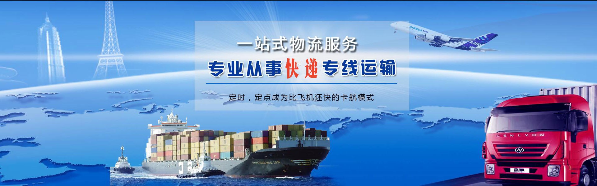 渔洋镇到加拿大物流公司-渔洋镇至加拿大物流专线-渔洋镇空运到加拿大-优时通物流有限公司
